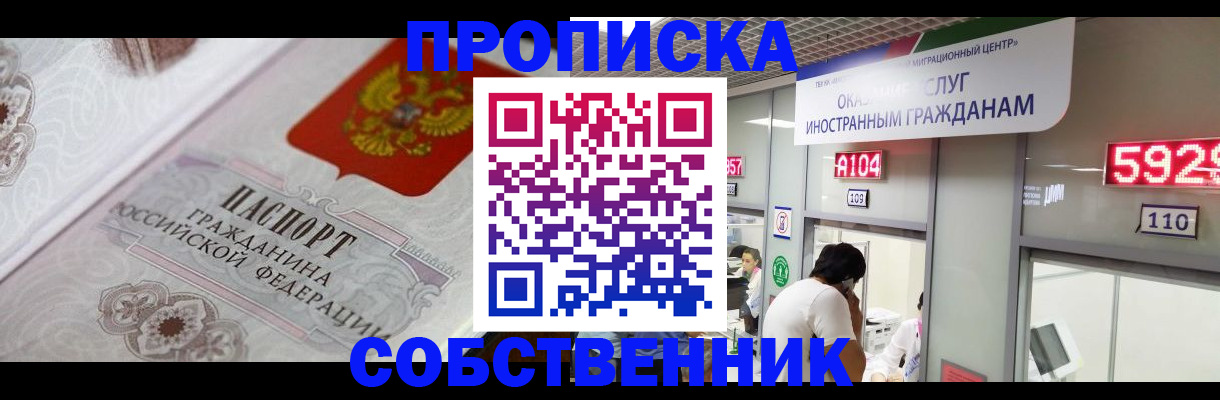 временная регистрация надежно в Дрезне