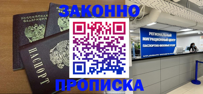 временная регистрация купить в Дрезне