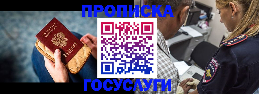 миграционный учет в Дрезне