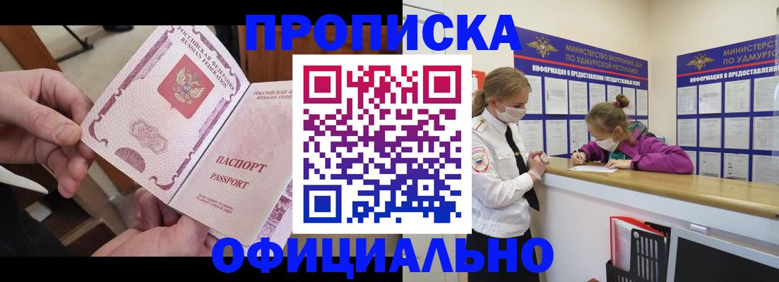 временная регистрация для школы в Дрезне